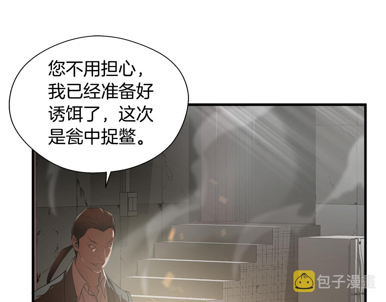 悲伤的拳头漫画,第59话 遭遇偷袭2图