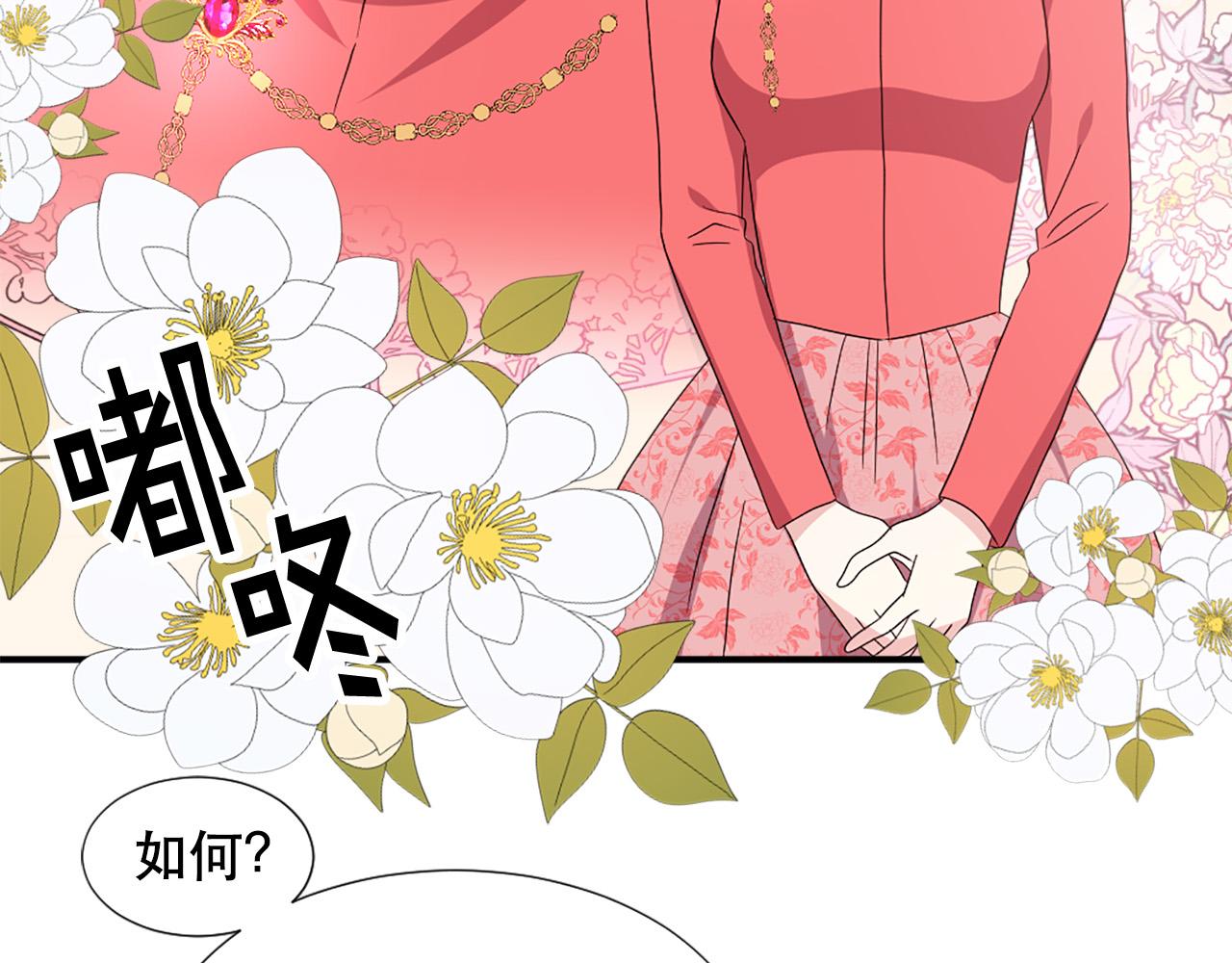 两唇之间漫画,第119话 原谅2图
