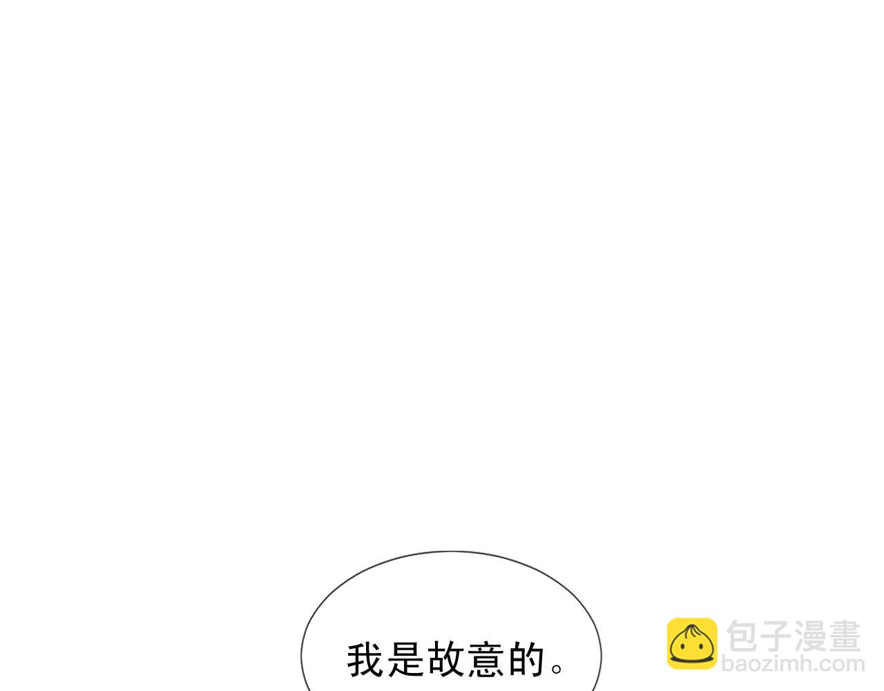 两唇里边有小疙瘩漫画,第95话 叫我的名字2图