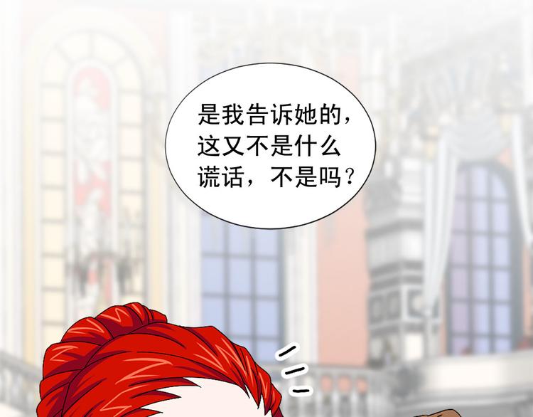 两唇发干是什么原因漫画,第92话 当众羞辱2图