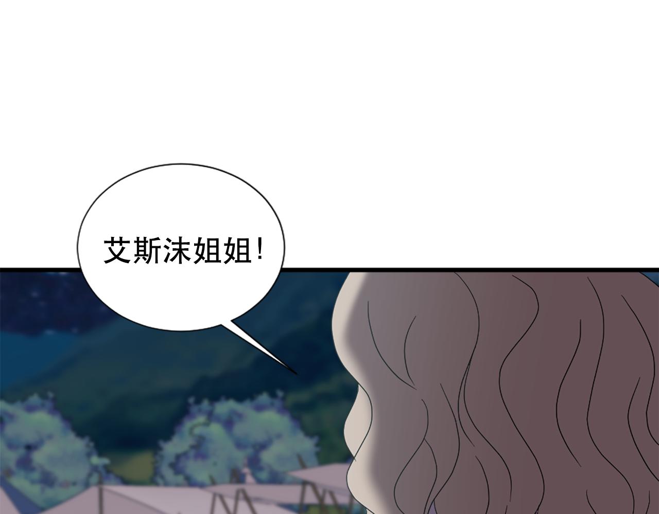 两名卫生院在编人员无故离岗漫画,第117话 善良的妹妹1图