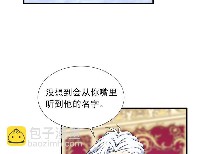 两唇里边有小颗粒漫画,第93话 鱼饵1图