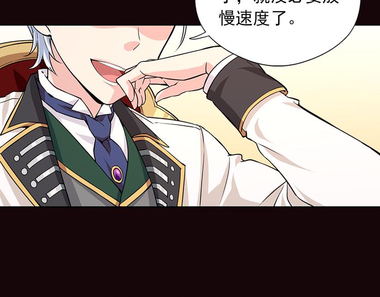 两代哪吒同框了漫画,序章 帝国皇室的隐秘恋曲2图
