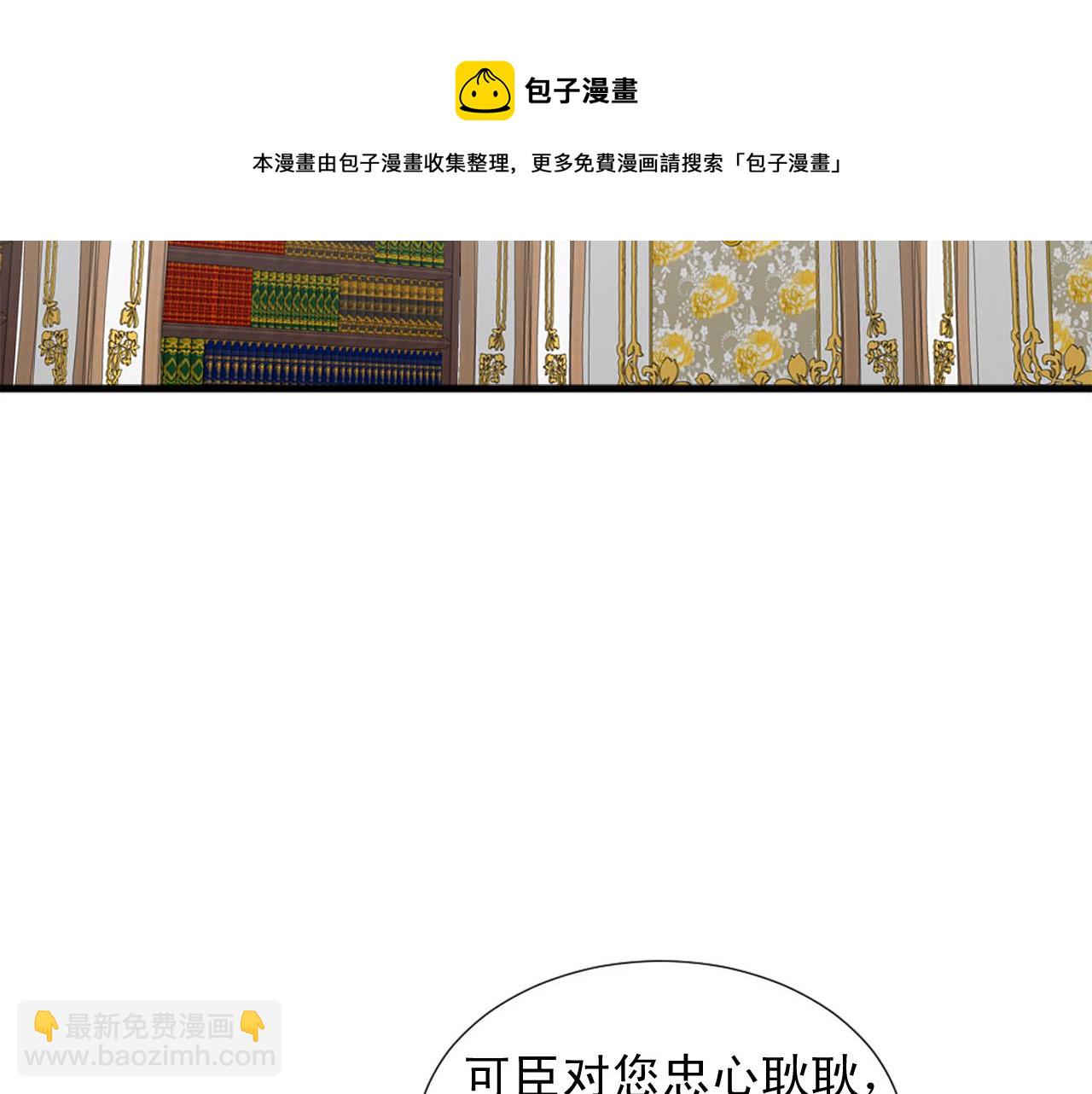 两男子被罚没3.2亿漫画,第96话 医治女儿的方法1图