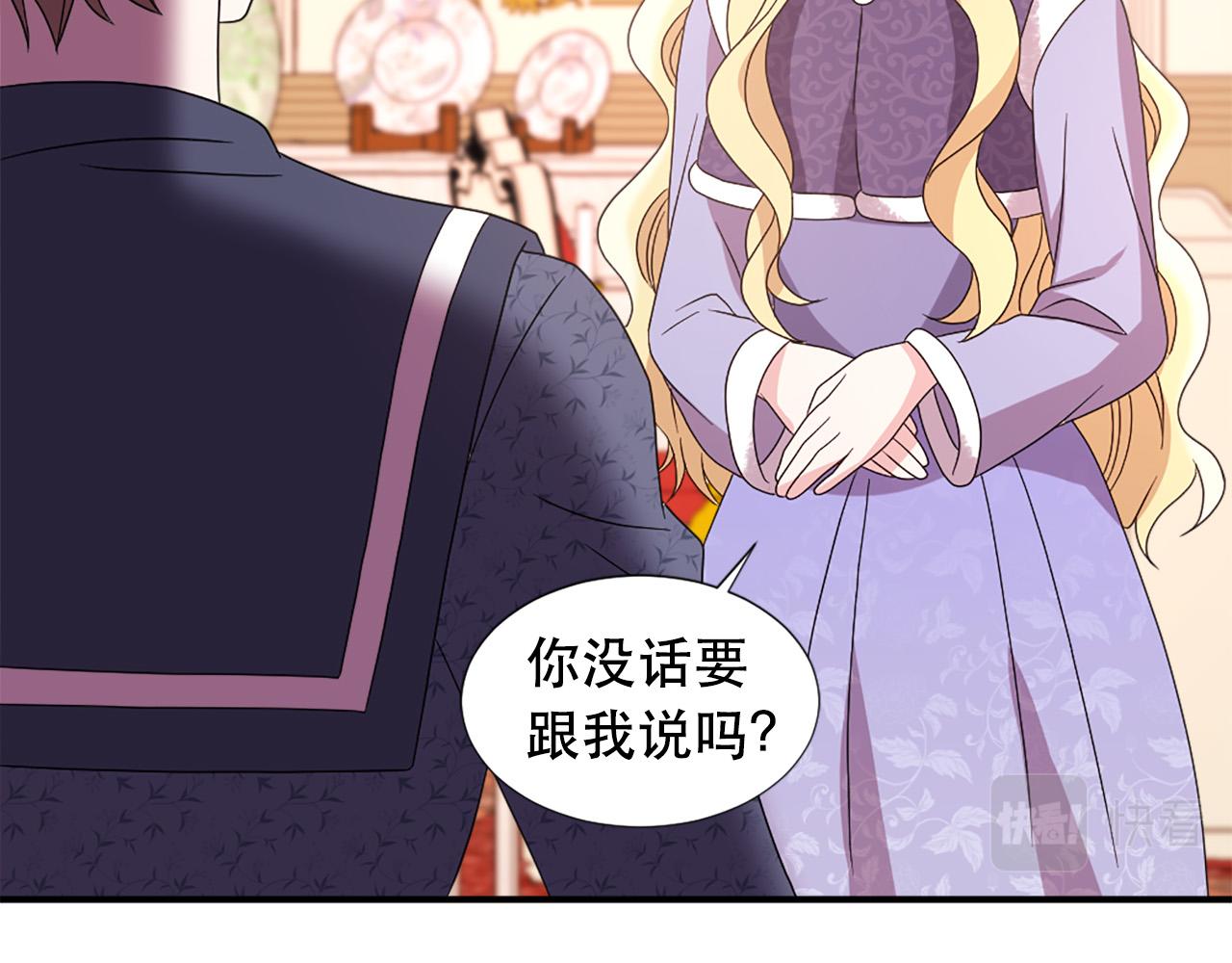 两名卫生院在编人员无故离岗漫画,第108话 刺杀皇子1图
