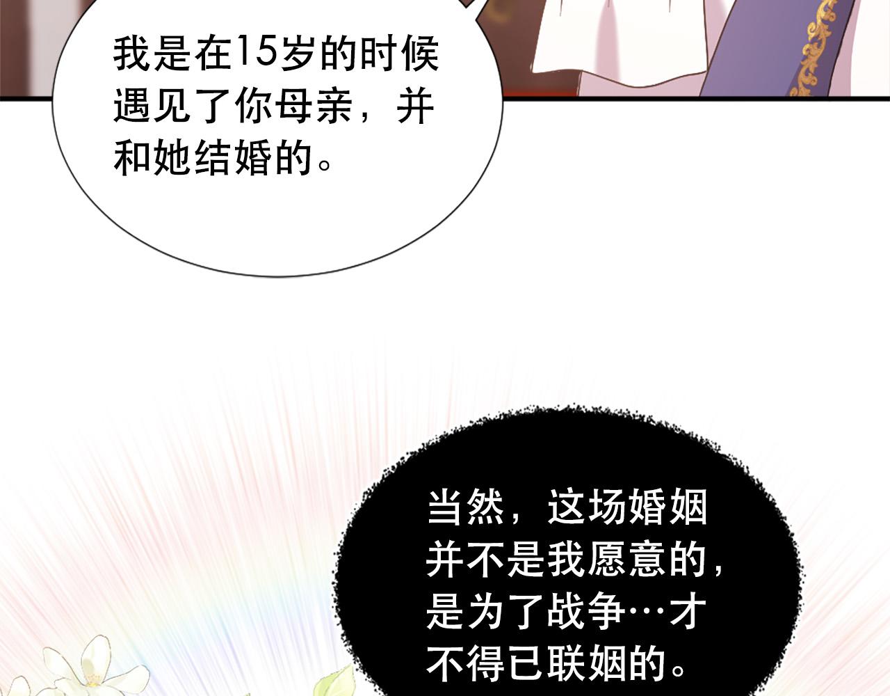两名卫生院在编人员无故离岗漫画,第121话 帝王必须无情2图