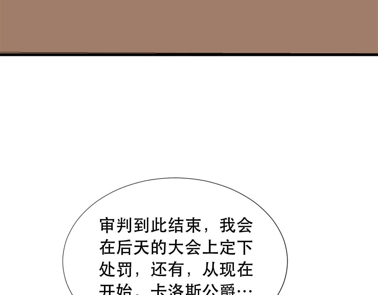 两唇对口漫画,第113话 信任1图