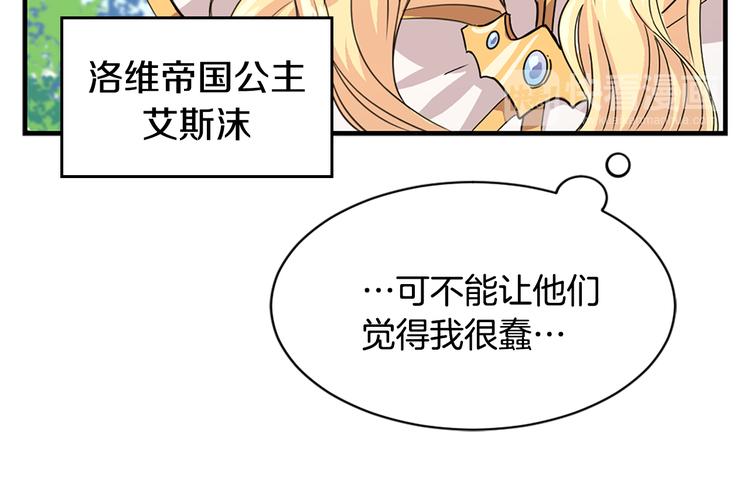 两公费师范生放弃就业被通报漫画,第1话 开放的国度2图