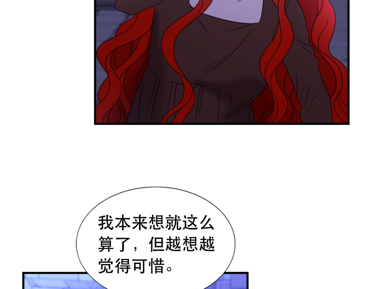 两唇之间漫画免费阅读漫画,第105话 替身国王2图