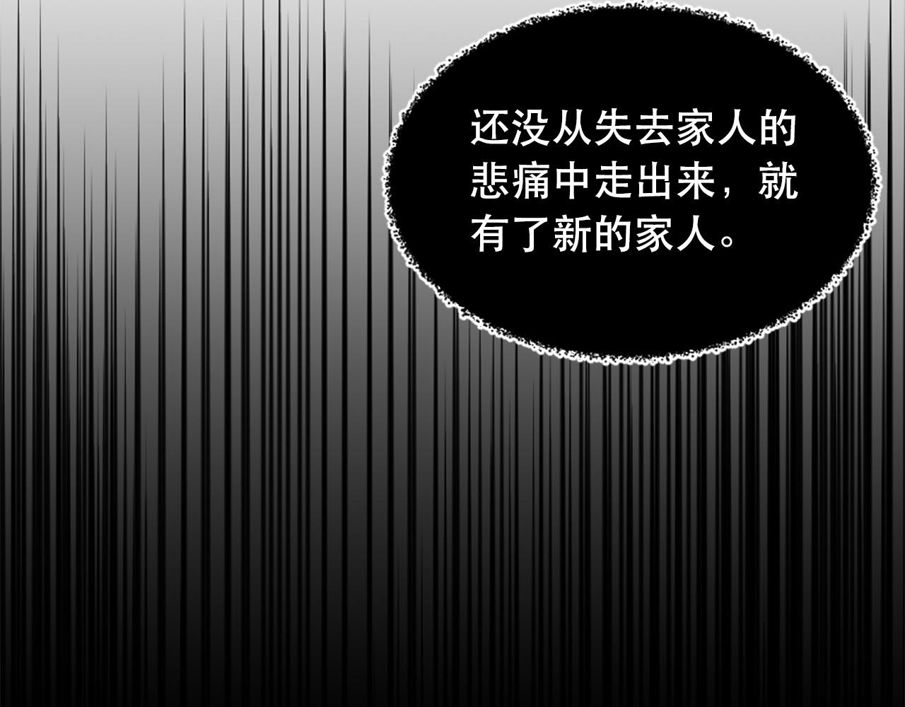 两名卫生院在编人员无故离岗漫画,第121话 帝王必须无情2图