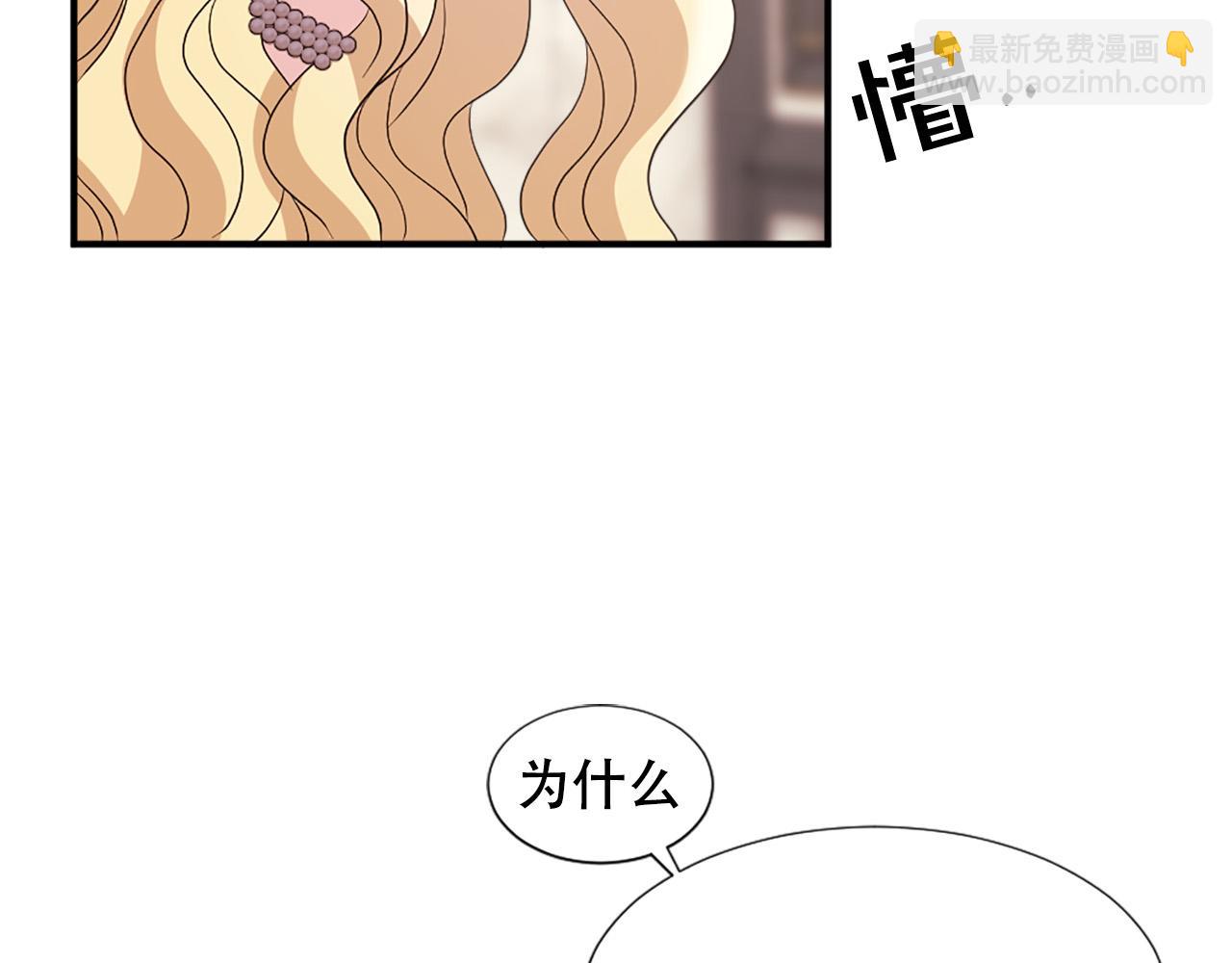 两唇之间漫画,第119话 原谅2图