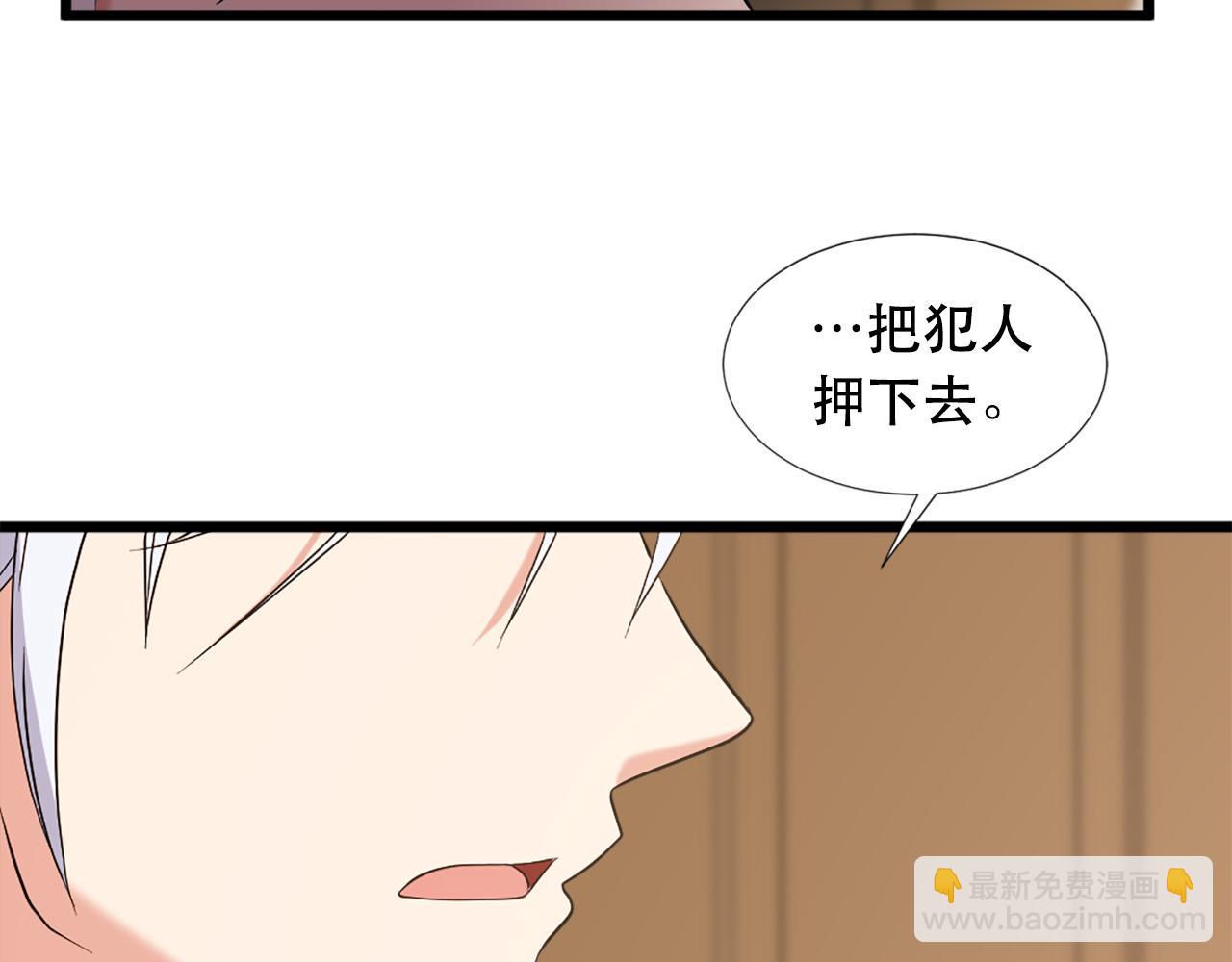 新生儿舌头伸在两唇之间漫画,第113话 信任1图