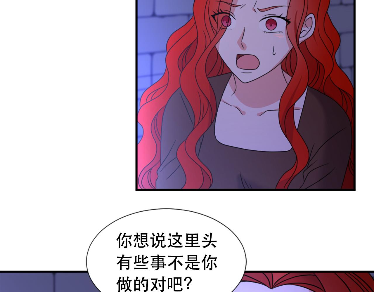 两唇之间为漫画,第105话 替身国王1图