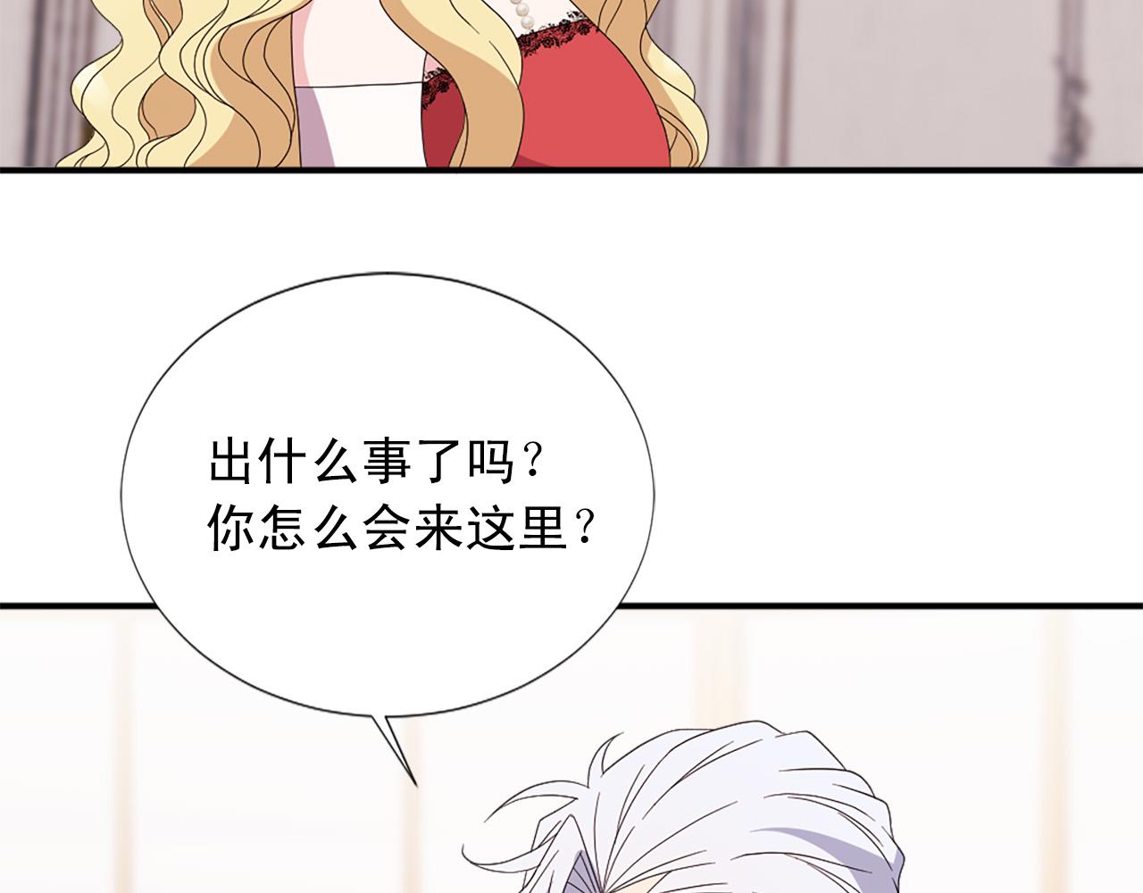 两唇内侧有疙瘩是什么症状漫画,第131话 说清缘由2图