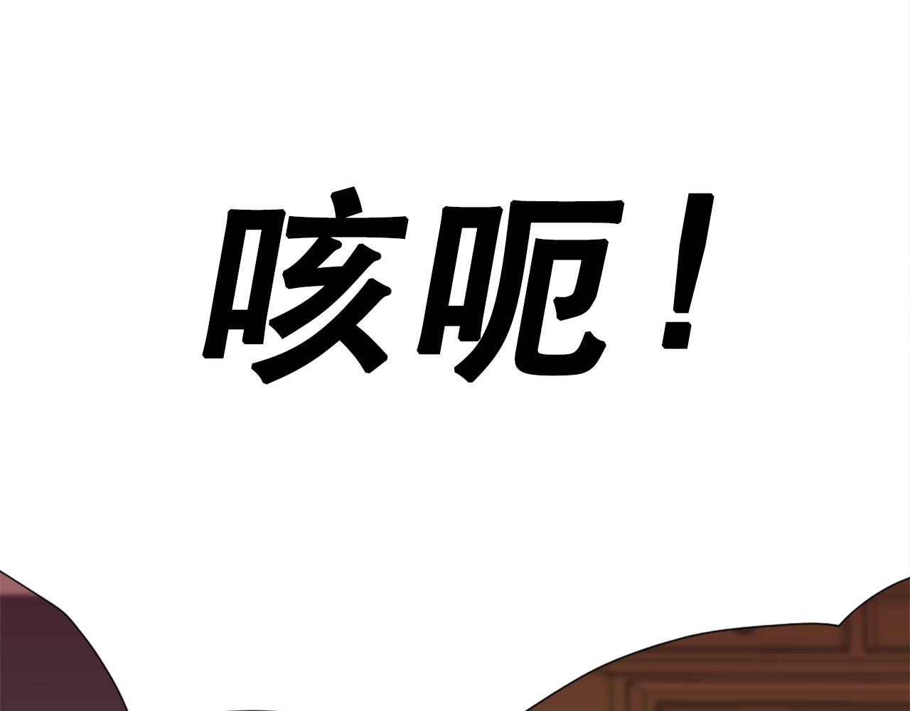 两唇对口漫画,第109话 册封太子1图