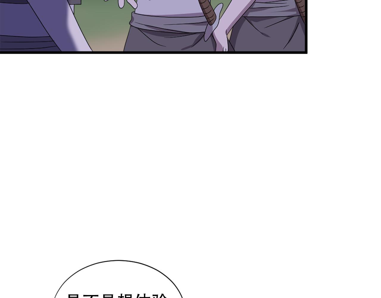 两名卫生院在编人员无故离岗漫画,第117话 善良的妹妹1图