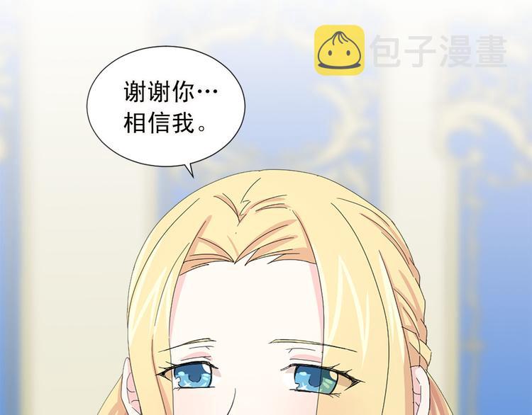 婴儿舌头在两唇之间漫画,第91话 无理取闹1图