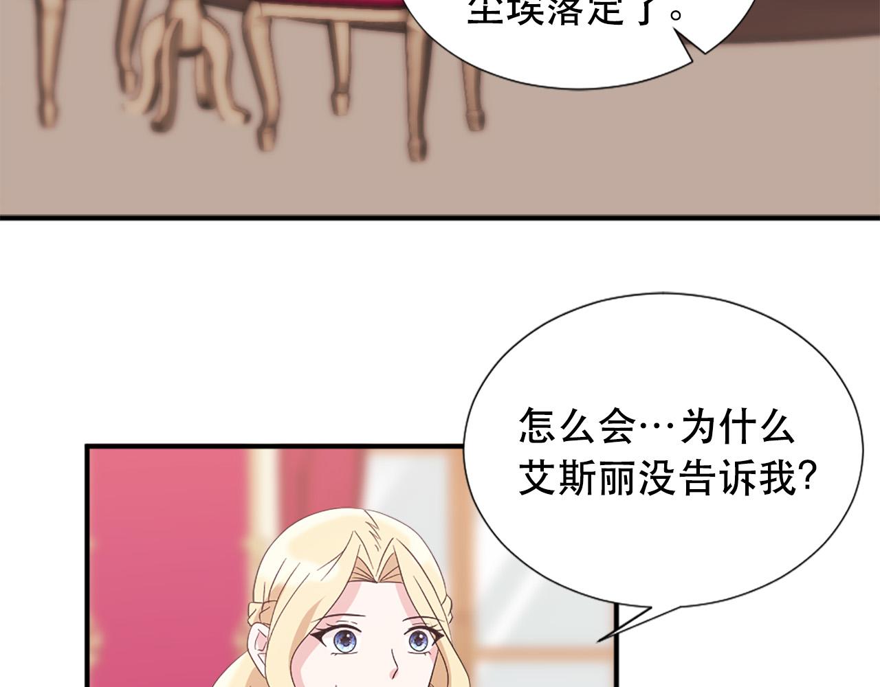 两唇之间嘴角藏痣漫画,第124话 永不分离1图