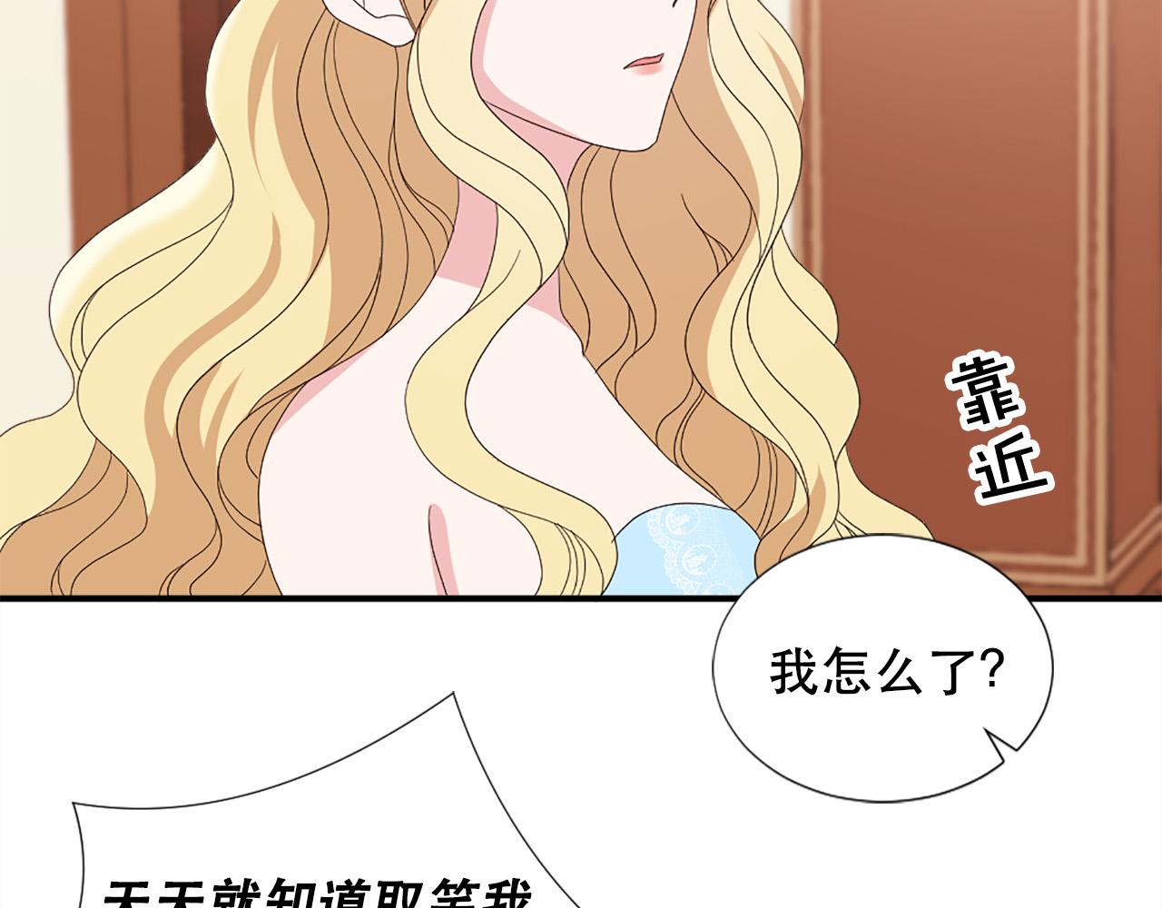 两唇两侧发生溃疡漫画,第129话 拌嘴兄妹1图