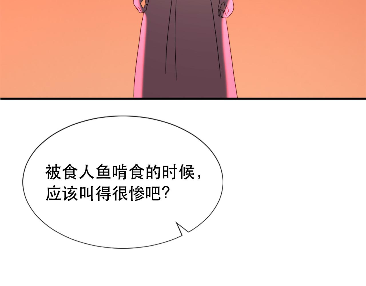 两唇两侧发生溃疡漫画,第119话 原谅2图