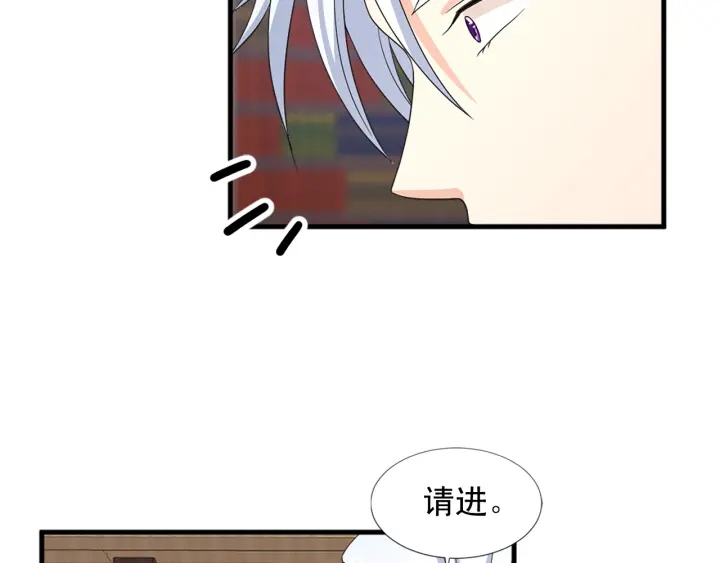 两唇之间板的厚度应该是多少漫画,第98话 记得按时吃饭1图