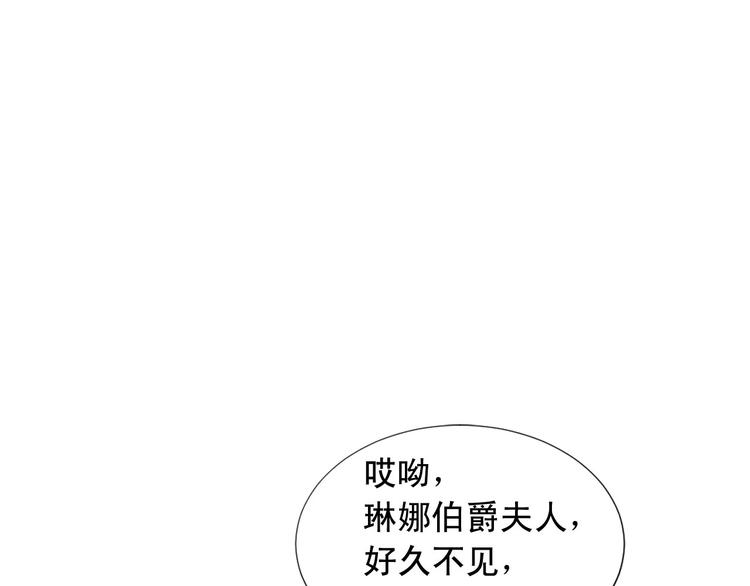 两唇之间为漫画,第92话 当众羞辱1图