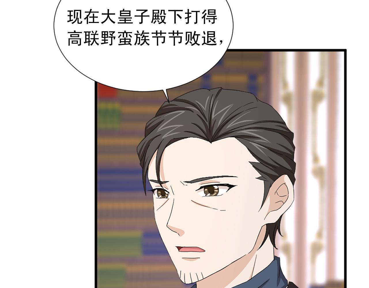 两代哪吒同框了漫画,第96话 医治女儿的方法2图