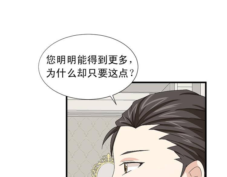 两唇相接漫画,第94话 计划尽在掌控2图