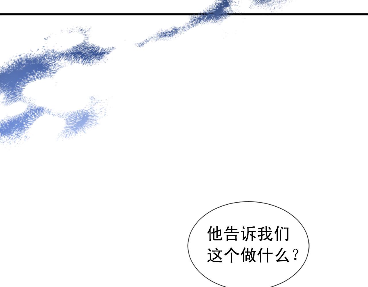 两唇之间的距离漫画,第102话 皇帝的警告1图