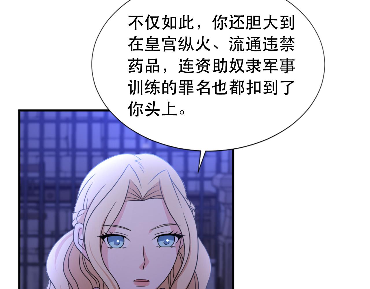 两唇之间为漫画,第105话 替身国王1图