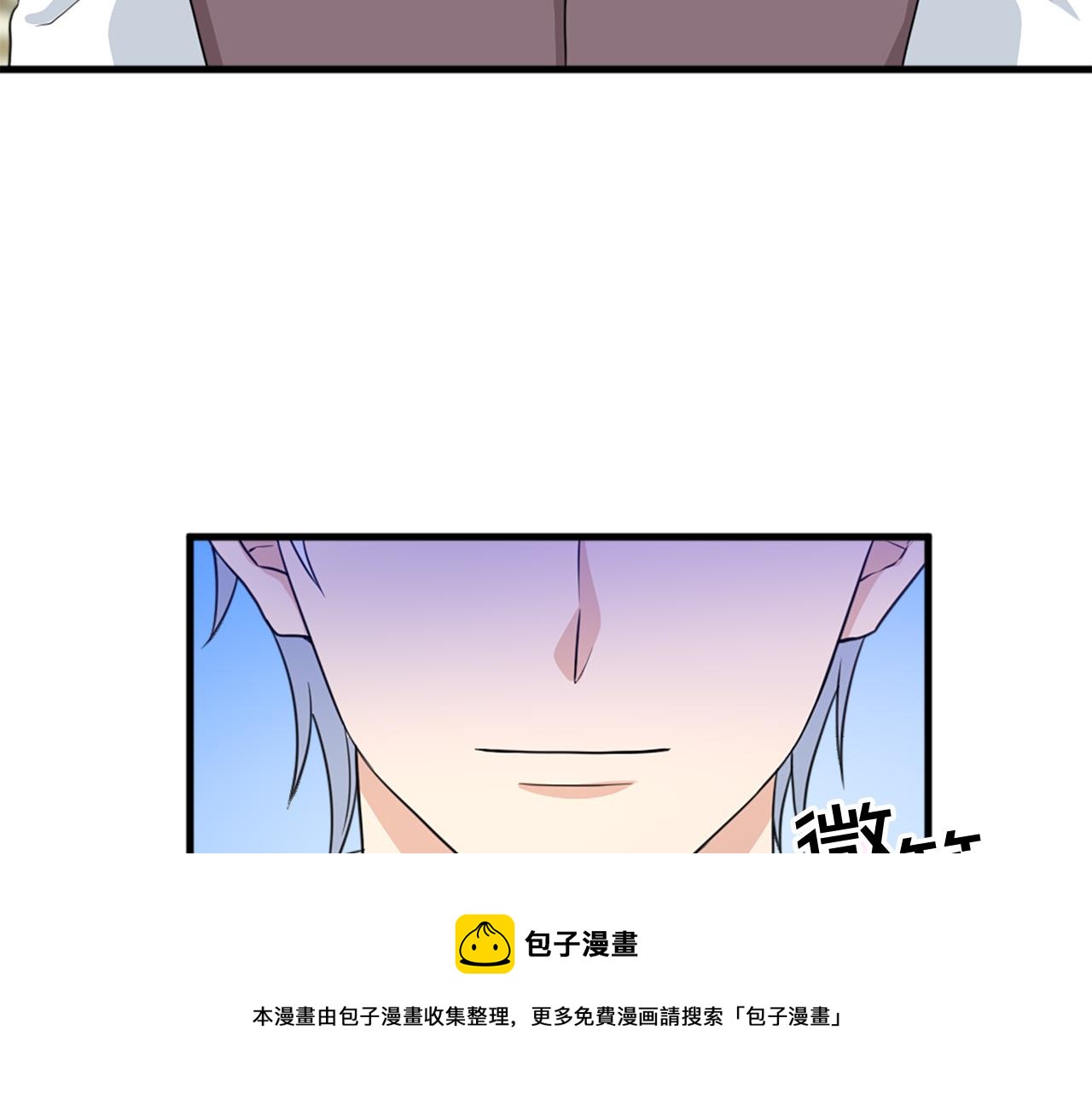 两只老虎儿歌漫画,第95话 叫我的名字1图