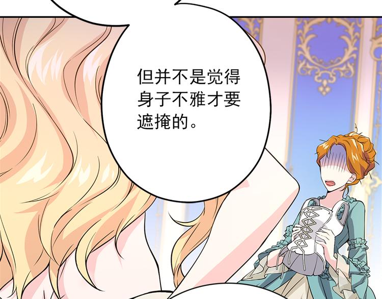 两个确立是指什么漫画,第2话 隐秘的后宫1图