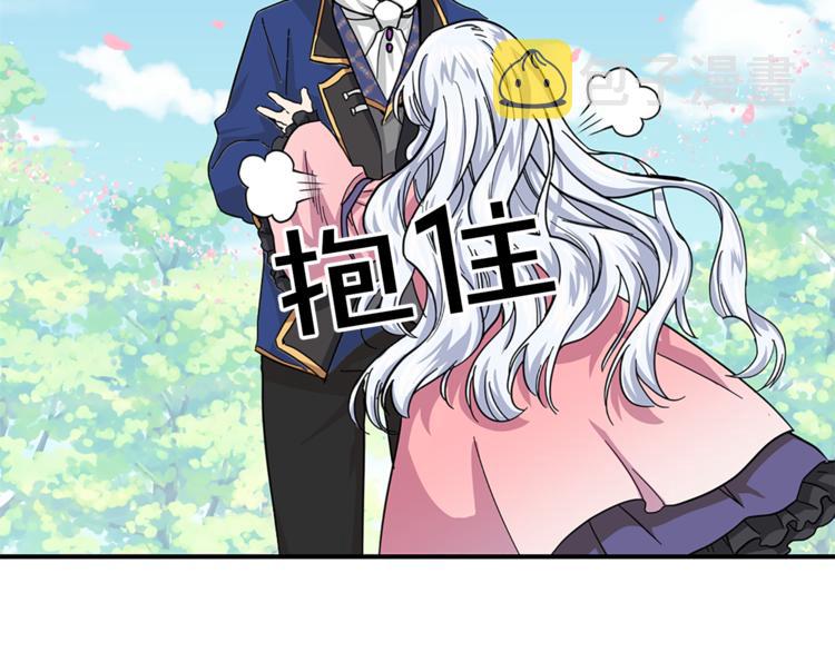 两个确立是什么漫画,第6话 兄弟战争1图