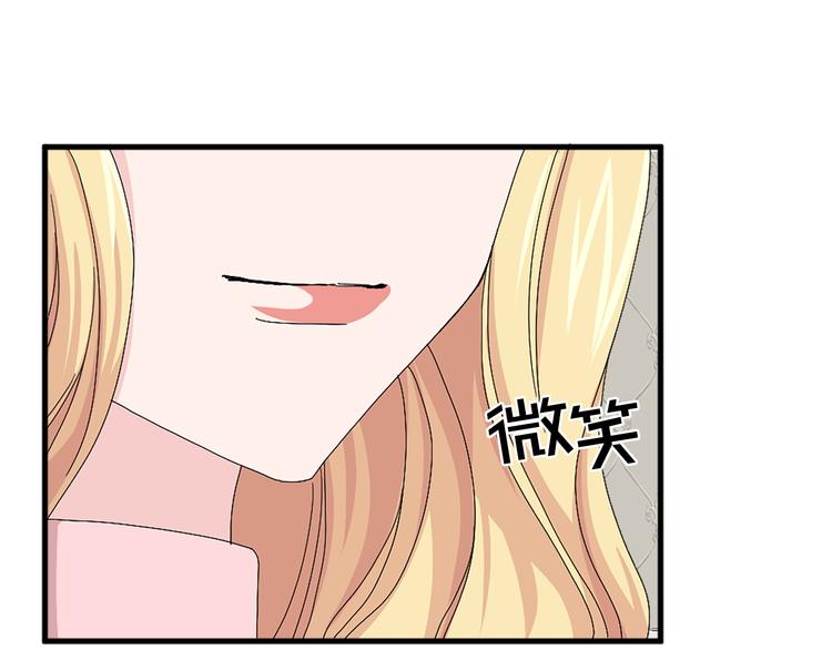 两唇相接漫画,第94话 计划尽在掌控2图