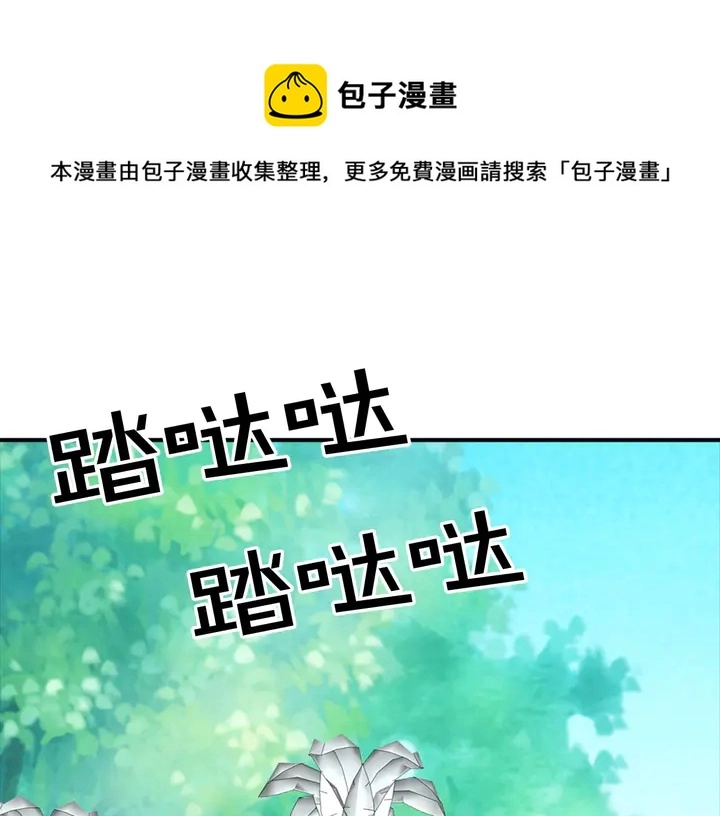 两唇漫画,第68话 担心她2图