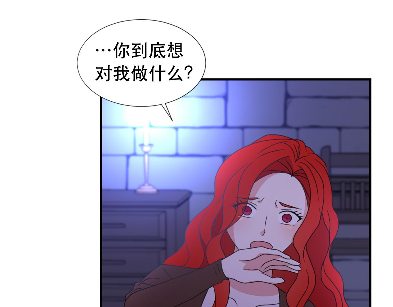 两唇之间漫画免费阅读漫画,第105话 替身国王1图