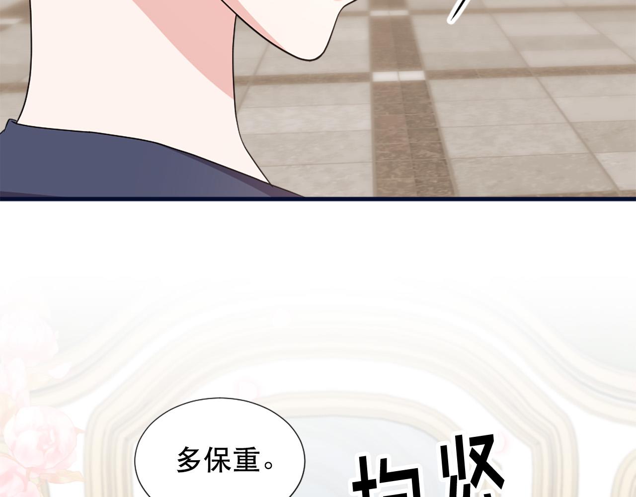 两唇之间的距离 唯美漫画,第116话 妹妹的死因1图