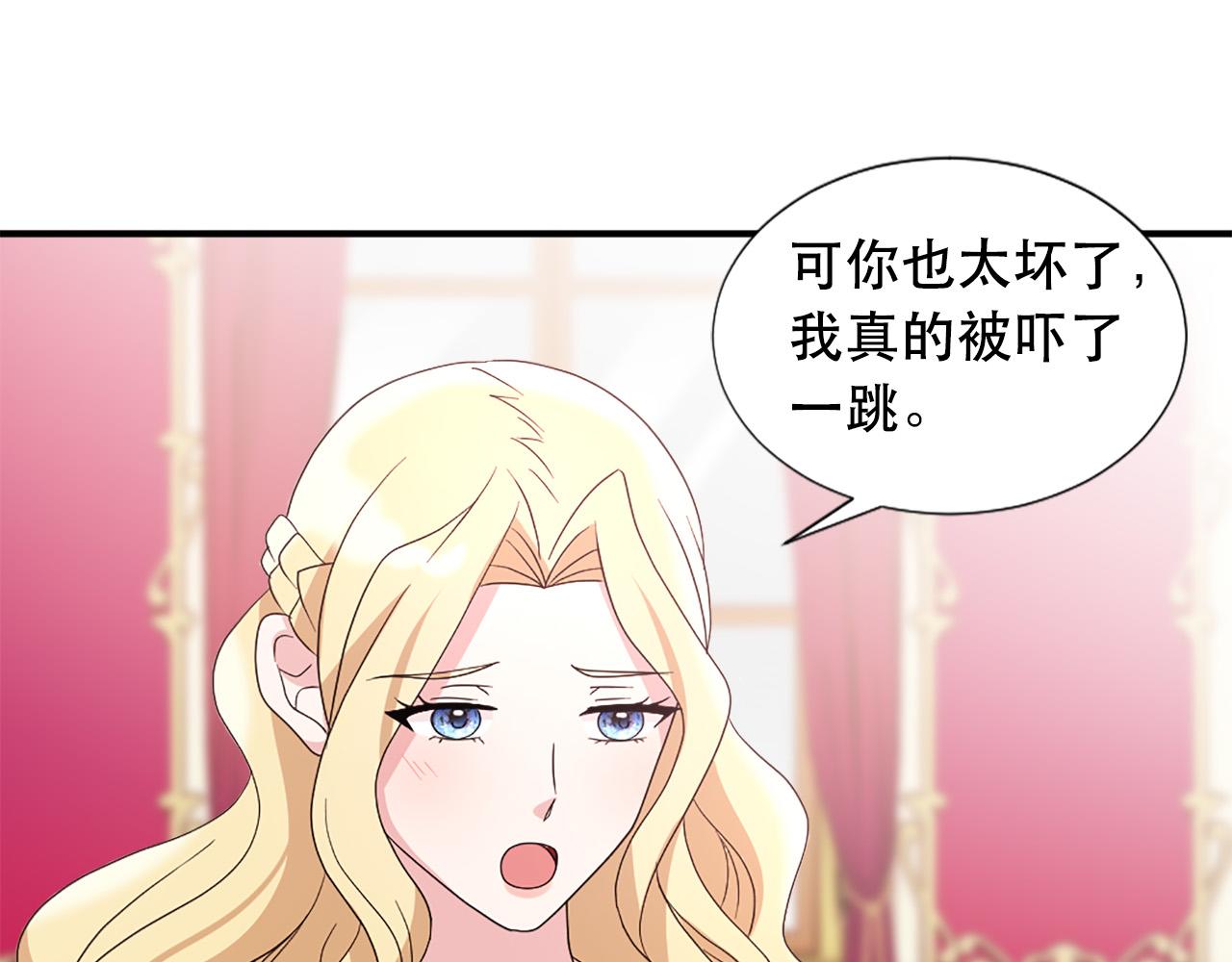 两唇之间的弧线向下弯曲好吗漫画,第124话 永不分离2图