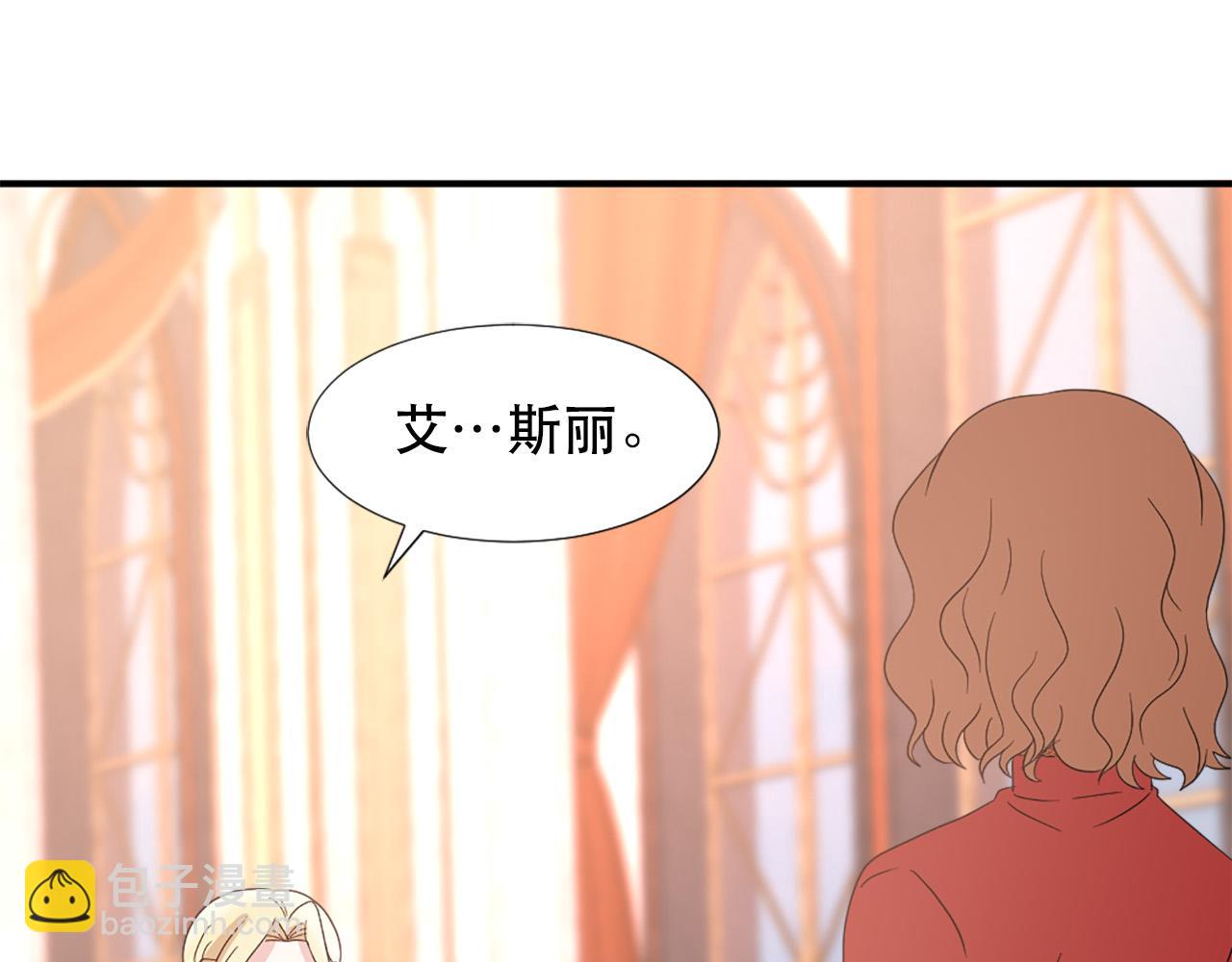 两唇之间漫画,第119话 原谅1图