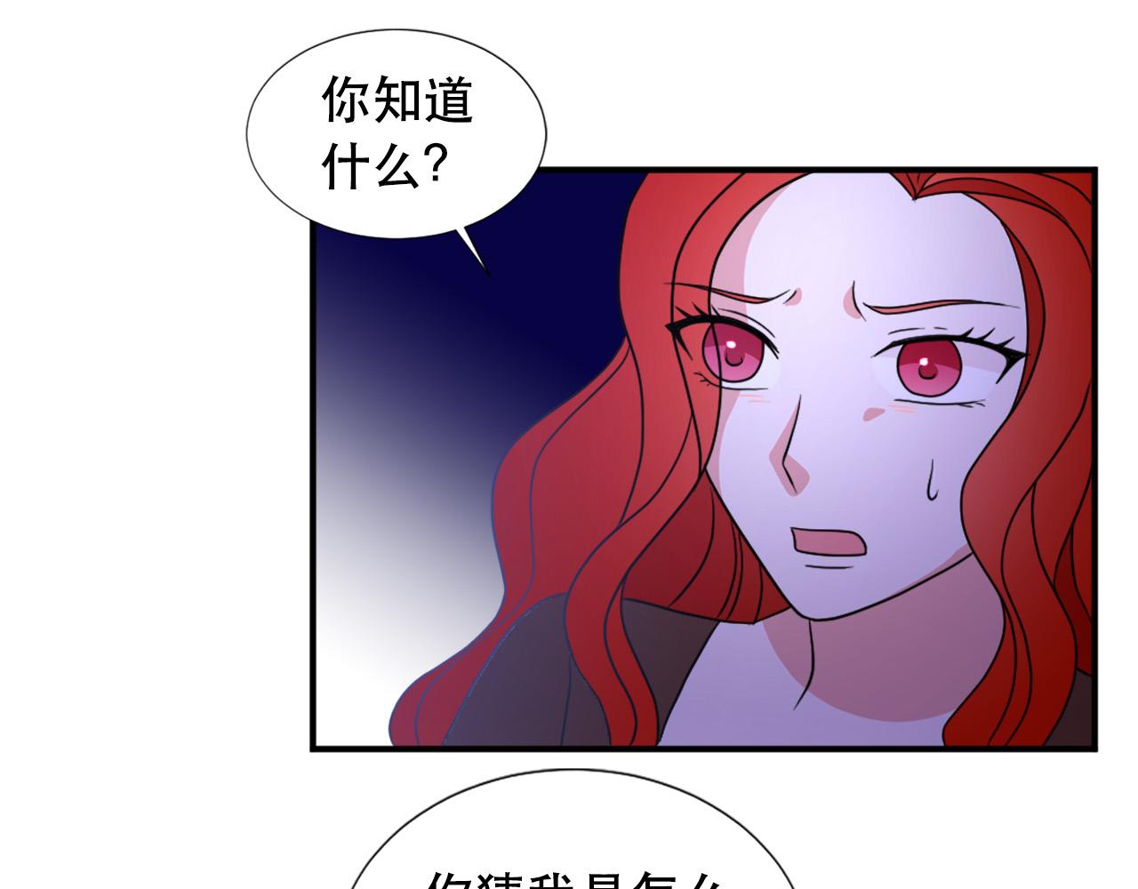 两唇之间漫画免费阅读漫画,第105话 替身国王1图