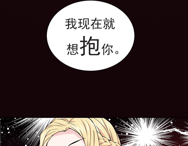两代哪吒同框了漫画,序章 帝国皇室的隐秘恋曲1图