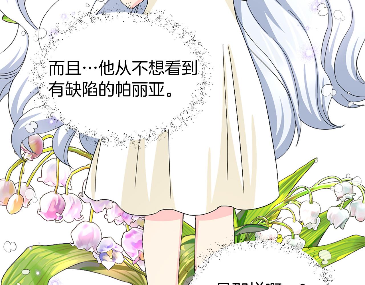 两代哪吒同框了漫画,第96话 医治女儿的方法2图