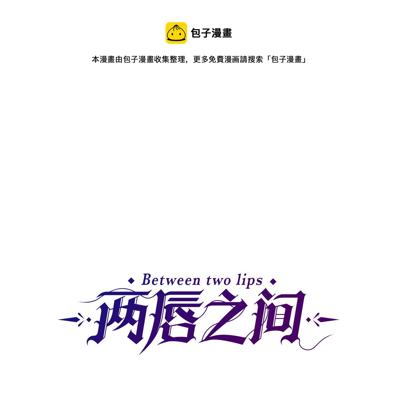 鼻和唇之间有痣漫画,第127话 帕丽亚归来1图