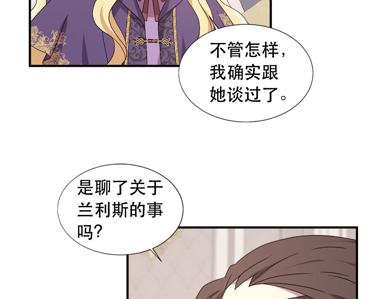 两机构预测美大选结果漫画,第107话 栽赃2图