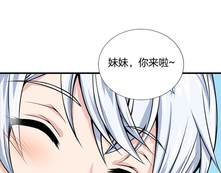 两唇峰中间有痣漫画,第6话 兄弟战争2图