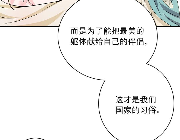 两个确立是指什么漫画,第2话 隐秘的后宫2图