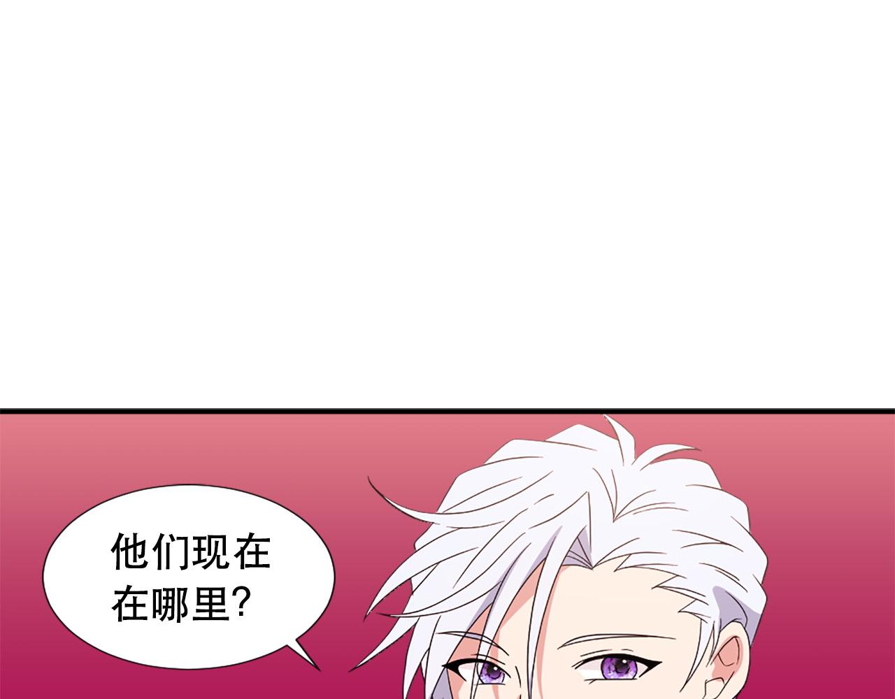 两唇相接漫画,第127话 帕丽亚归来1图