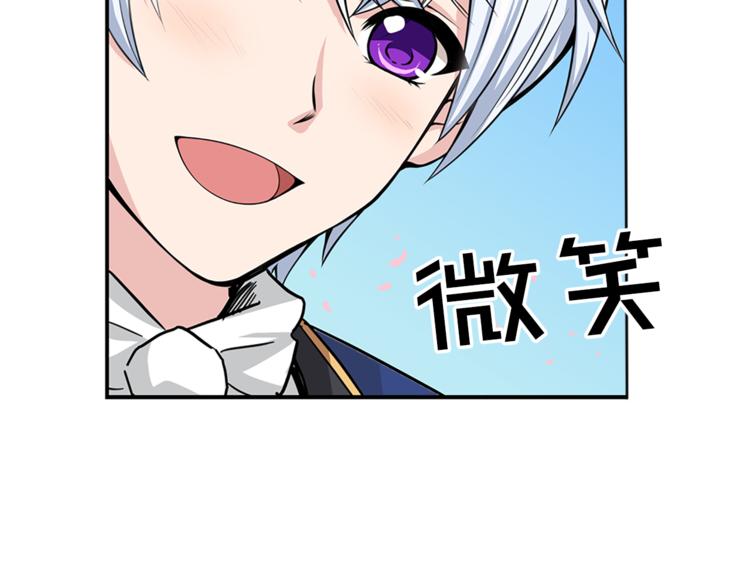 两唇峰中间有痣漫画,第6话 兄弟战争1图