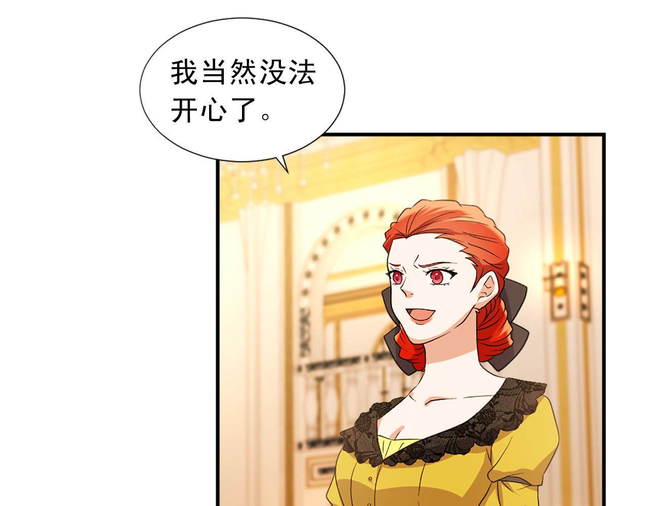 两名卫生院在编人员无故离岗漫画,第100话 惩处情妇2图