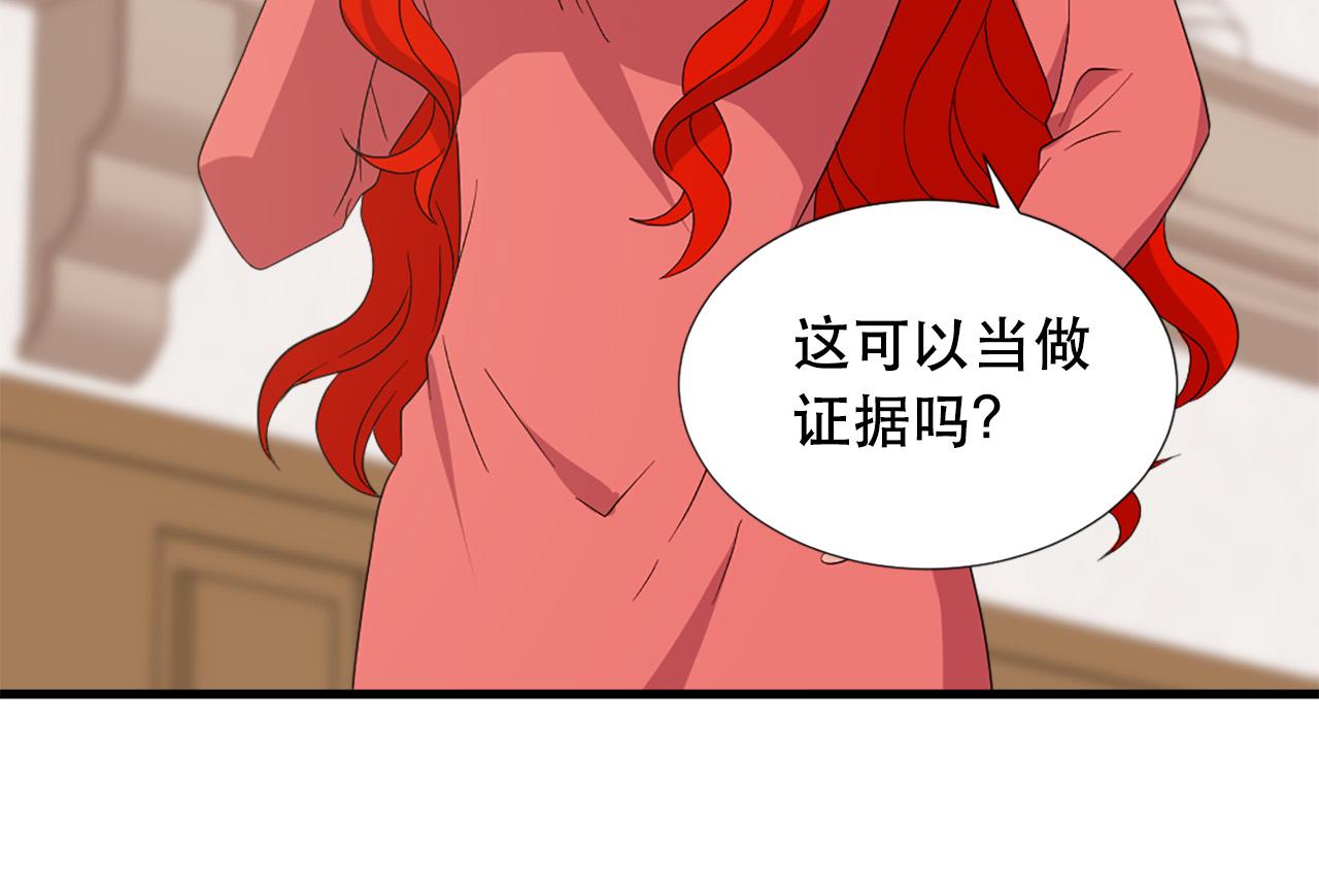 两唇之间为漫画,第113话 信任1图